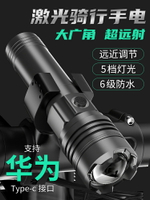 銘久自行車夜騎前燈超亮手電筒強光充電戶外山地單車防雨騎行裝備 幸福驛站
