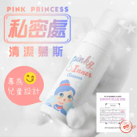 【韓國Pink Princess】兒童專用私密處清潔慕斯150ML