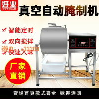 【可開發票】真空腌制機商用小型雙向腌肉機炸雞攪拌機滾揉機漢堡店設備泡菜機