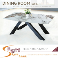 《風格居家Style》A-644 潘朵拉亮面岩板6尺餐桌 053-04-LT
