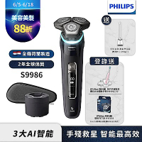 【Philips飛利浦】S9986智能電動刮鬍刀/電鬍刀(登錄送-HX9912/40音波震動牙刷+SH91刀頭)