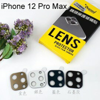 【Dapad】全覆玻璃鏡頭貼 iPhone 12 Pro Max (6.7吋)