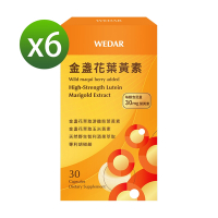 LINE導購10%【WEDAR薇達】 金盞花葉黃素x6盒 (網路限定版)
