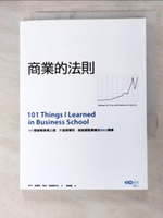 【書寶二手書T3／財經企管_AFO】商業的法則_馬修．佛德烈克