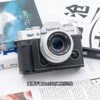 適用於富士XT30三代相機包XT5保護套手柄款XM5皮套XT30II底座X100平行進口