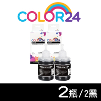 【Color24】 for Epson 2黑 T774100 防水相容連供墨水(140ml) /適用 M105 / M200 / L605 / L655 / L1455