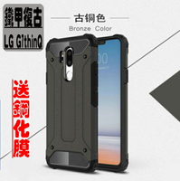 LG G7thinQ防塵塞手機殼G7PLUS古色手機套鐵甲護盾G7防摔外殼硅膠