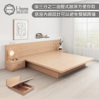 E-home 雙人6尺 舒活系多功能收納掀床架 原木色(安全掀床 加大 收納床 雙人床)