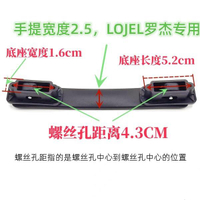 LOJEL旅行箱提手配件把手握把維修更換零件羅杰行李拉桿箱拉手柄-Misaki精品