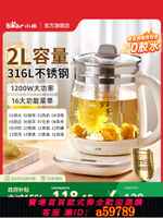 【台灣公司 可打統編】小熊養生壺2L大容量煮茶壺多功能家用燒水壺辦公室煮茶器2025新款