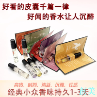 新款  超好聞1.5ml大牌小眾香型清新淡雅性感女士試用裝香水小樣-創美