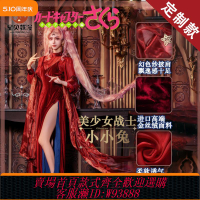{可刷卡 打統編}美少女戰士cos小小兔黑化暗黑小姐cosplay動漫女裝全套漫展御姐服