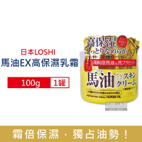 日本LOSHI 馬油EX加強版緊緻修護高保濕乳霜100g/罐