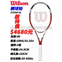 WILSON 網球拍 STEAM 96 直購價4680元 公司貨 碳纖維【大自在運動休閒精品店】