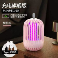 黑科技電擊滅蚊燈USB電擊式滅蚊燈鳥籠戶外充電滅蚊光觸媒滅蚊器