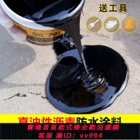 {公司貨 最低價}黑色聚氨酯防水涂料瀝青油屋頂防水補漏材料樓頂防水膠補漏裂縫