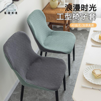 椅套 一體溫莎椅子套罩椅子套全包四季通用型餐椅套防貓抓弧形椅子套罩特惠/全館折扣 可開發票 s5412
