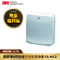 限量福利品 3M 淨呼吸超舒淨型負離子6坪空氣清淨機 FA-M12(舒服藍)