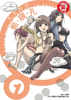 【電子書】偷窺孔 (1)