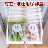 保鮮盒廚房儲物塑料食品蔬菜收納冷凍專用食物密封袋冰箱收納神器