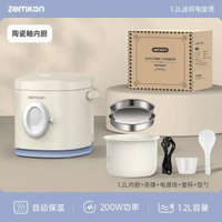 德國Zemkon電飯煲小1-2人家用1.2L宿舍智慧小型迷你一人食電飯鑊