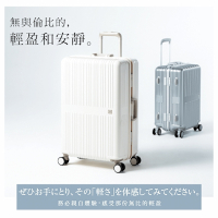 日本A.L.I 28吋行李箱 旅行箱 鋁框行李箱 4.1KG 超輕量極靜音飛機輪 Dream-Light系列-16-ALI09928