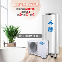 【善騰】直熱式熱泵熱水器HPD-06KW+500L