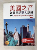 【書寶二手書T4／語言學習_JSC】美國之音新聞英語聽力訓練_Voice of America