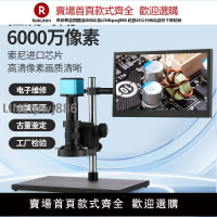 【高品質 超低價】凌凌星HDMI高清4K測量電子顯微鏡數碼線路板手機鐘表維修放大鏡雕刻古玉酒鑒定CCD沉香直播工業相機焊接模具