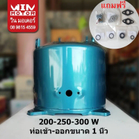 ถังปั๊มน้ำฮิตาชิ Hitachi แท้ อะไหล่ สำหรับปั๊มแบบกลมขนาด 100 - 300W รุ่นที่ Pressure Switch อยู่ที่เ