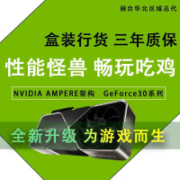 💎『特惠』全新NVIDIA英偉達麗臺臺式吃雞游戲顯卡RTX3060 3070 3080ti 3090