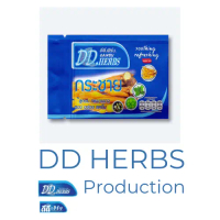 DD Herbs ลูกอมดีดี OTOP สมุนไพร สูตรกระชายขาว ปากหอม ปากไม่เหม็น เผ็ดอร่อย หลังกินข้าว หอมสดชื่น เจ็