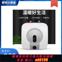 【台灣公司 可開發票】110V美規10L儲水式即熱廚房電熱水器小型家用電器節能小廚寶