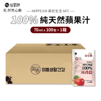 韓國 MIPPEUM 蘋果汁 純天然蘋果果汁 100包/箱 [70ml/包]