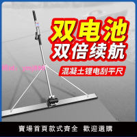 小型電動刮平尺水泥地坪整平機震動器混凝土刮尺鋰電振平尺找平板