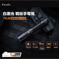 【錸特光電】FENIX TK30 500流明 超聚光 光點 光束 白光戰術手電筒 爆閃 超高遠射 W10 W30 LEP
