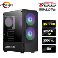 【華碩平台】R5六核{疾馳術士}RTX2060獨顯電玩機(R5-3600/8G/256G_SSD/RTX2060-6G)