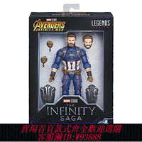 {可刷卡 打統編}現貨孩之寶Marvel legends復聯3振金盾美國隊長人偶模型手辦玩具