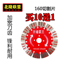 114墻槽切割片無塵開槽機角磨機刀片混凝土切割機割片水電開槽