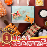 佳德+小潘 雙霸名店禮盒x6盒組(小潘鳳凰酥5入+佳德鳳梨酥5入;1盒共10入)