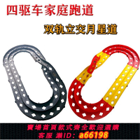 【台灣公司 可開發票】四驅車跑道賽車玩具車四驅車軌道奧迪四驅車配件比賽家庭賽道送車