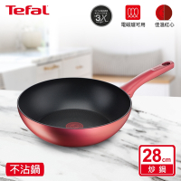 Tefal法國特福 完美煮藝系列28CM不沾炒鍋(適用電磁爐)