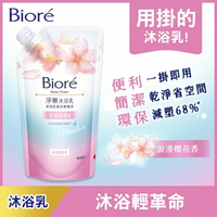 Biore 沐浴樂易包 浪漫櫻花香 水采保濕型 650g