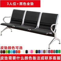 三人位排椅機場不銹鋼長椅子等椅公共聯排休息座椅