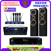 【金嗓】K1A+SUGAR SA-818+FPRO IF-U46+Pioneer S-RS55TB(卡拉OK點歌機4TB+擴大機+無線麥克風+喇叭)
