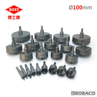 博士牌【鎢鋼圓穴鋸100mm】圓穴鑽 開孔器 開孔鑽 穴鑽