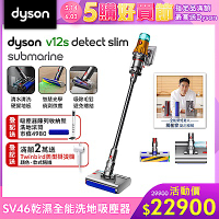 Dyson 戴森 V12s Detect Slim Submarine Plus SV46 乾溼全能洗地吸塵器