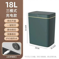 智慧感應垃圾桶USB充電家用客廳衛生間廚房夾縫抽繩自動打包