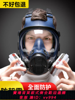 防毒面具全面罩噴漆打磨防護全臉專用頭罩防塵防護面罩毒氣罩防煙