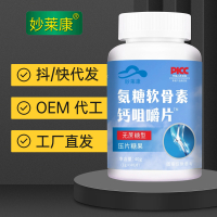 Miao Laikang Amino Chondroitin Canxi Chewable Tablets Thực Phẩm Bổ Sung Sức Khỏe